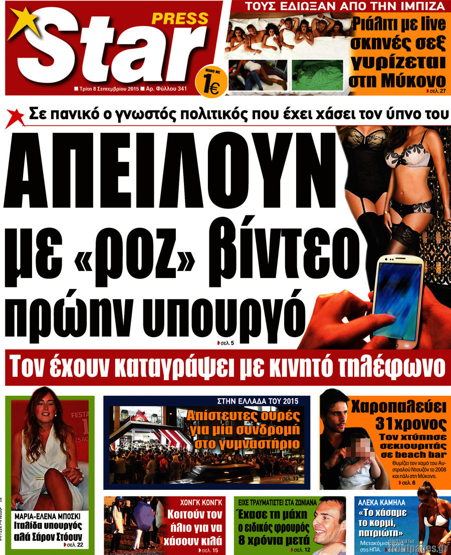 Star press