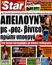 /Star press