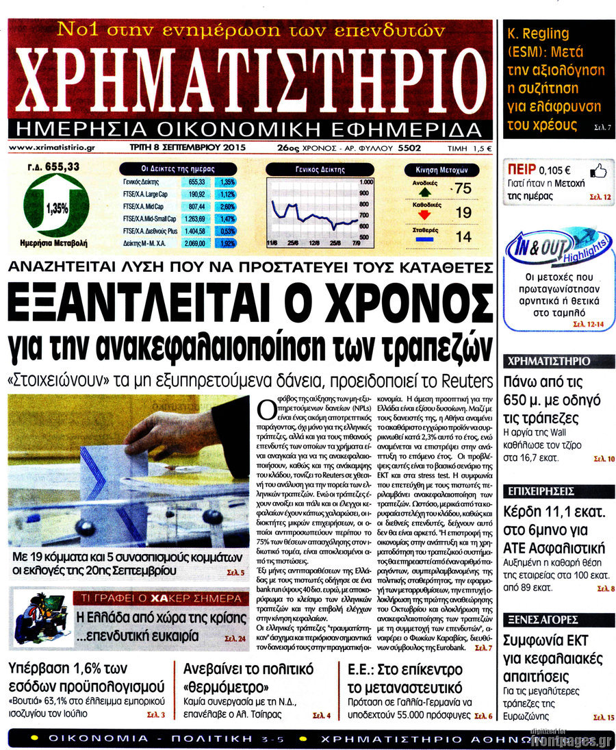 Χρηματιστήριο