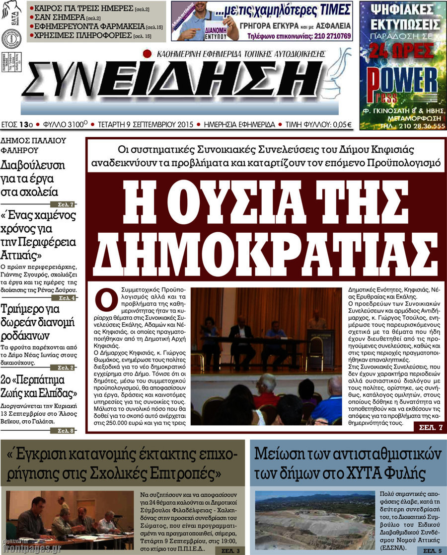 Συνείδηση