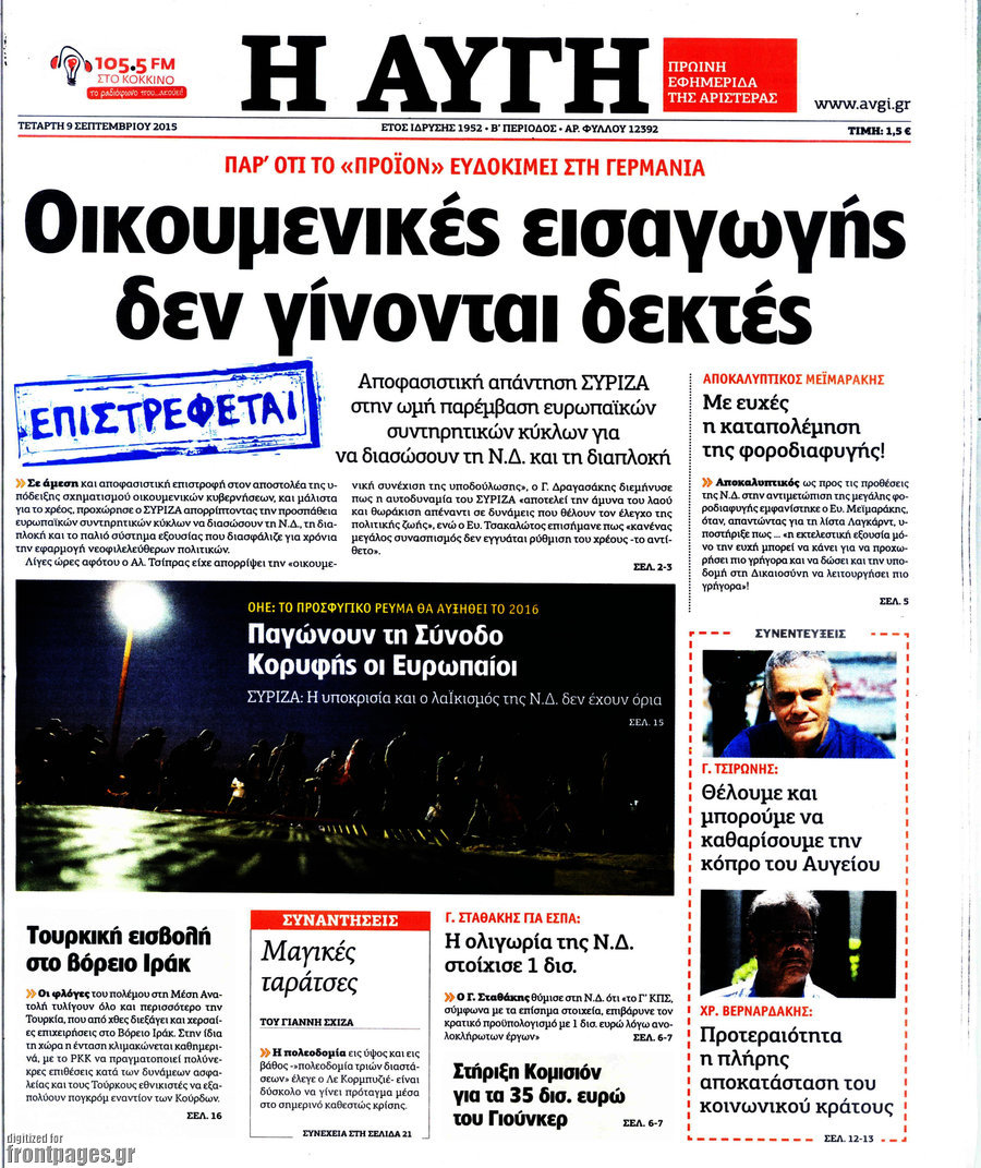 Αυγή