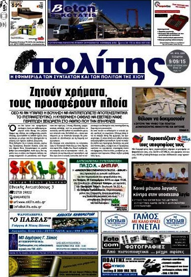 Ο Πολίτης
