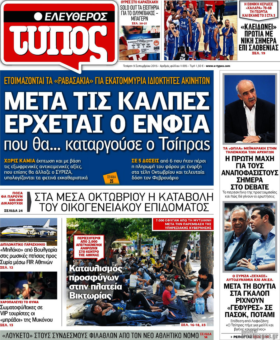 Ελεύθερος Τύπος
