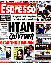 /Espresso