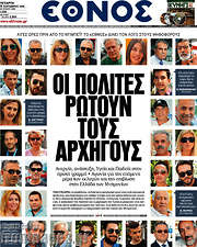 /Έθνος