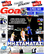 /Goal News