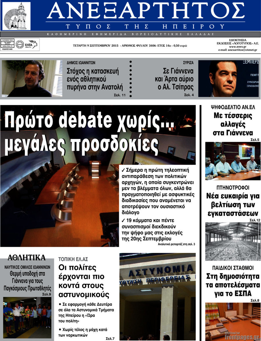 Ανεξάρτητος