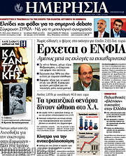 /Ημερησία
