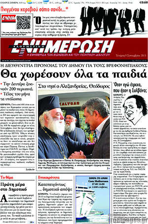 Πρωτοσέλιδο Ενημέρωση