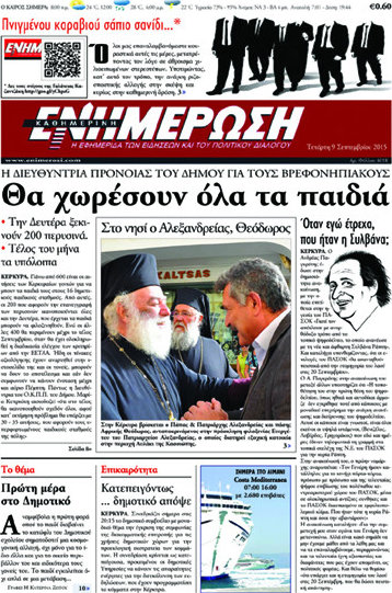 Ενημέρωση