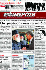 /Ενημέρωση