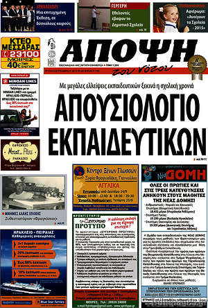 Πρωτοσέλιδο Άποψη του νότου