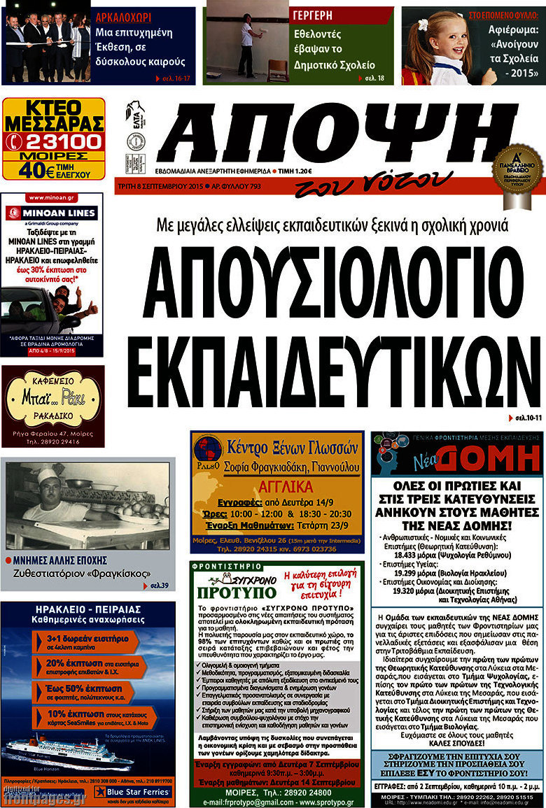 Άποψη του νότου