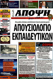 /Άποψη του νότου