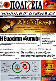 /Πολιτεία
