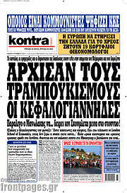 /Kontra News
