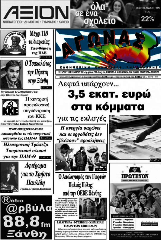 Αγώνας