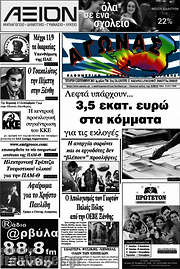 /Αγώνας