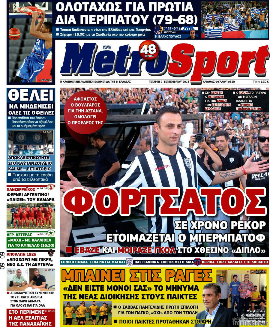 MetroSport