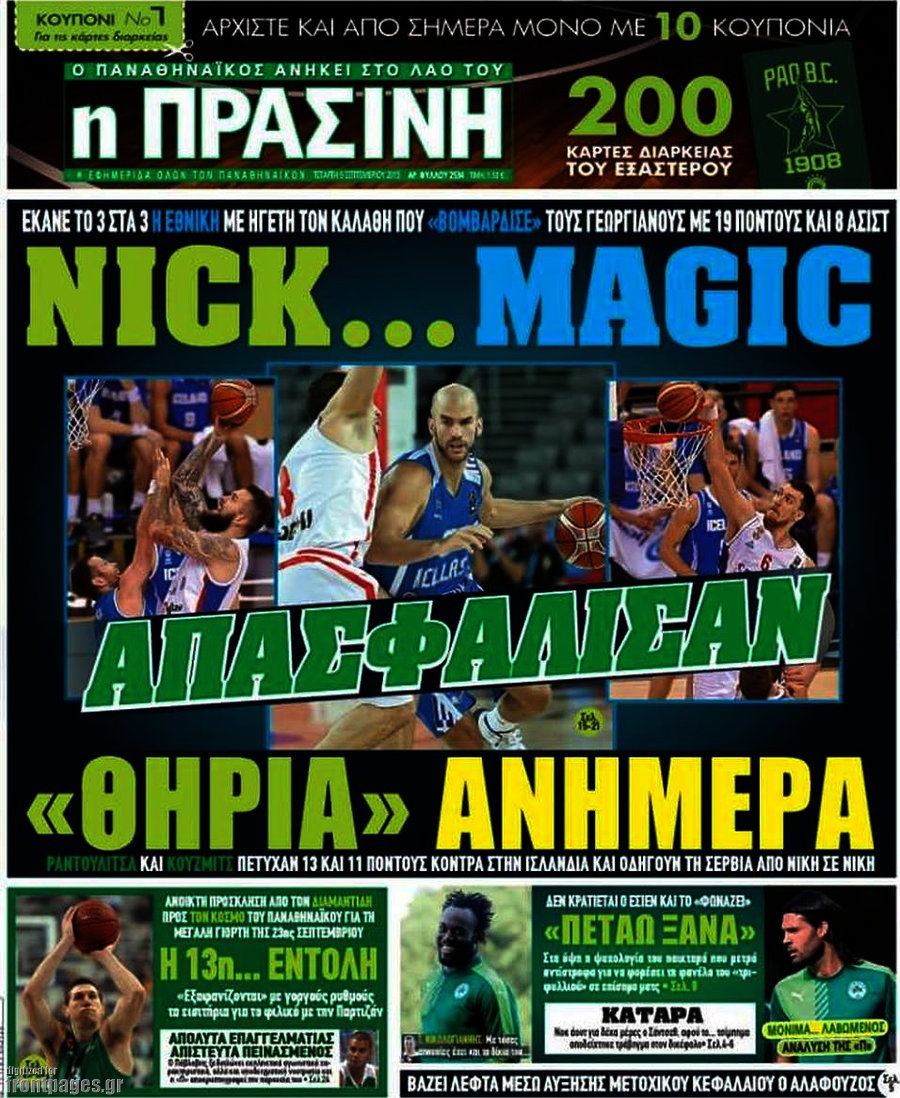 Η Πράσινη