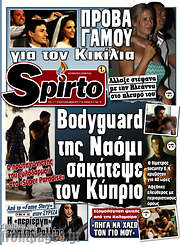 /Spirto
