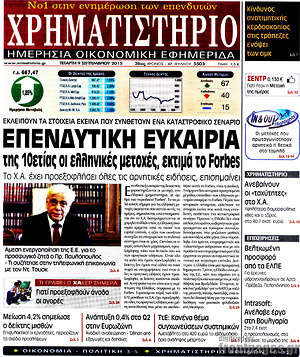 Χρηματιστήριο: Επενδυτική ευκαιρία της 10ετίας οι ελληνικές μετοχές, εκτιμά το Forbes