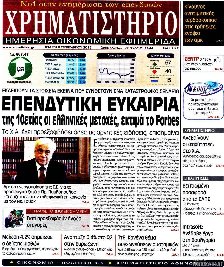 Χρηματιστήριο