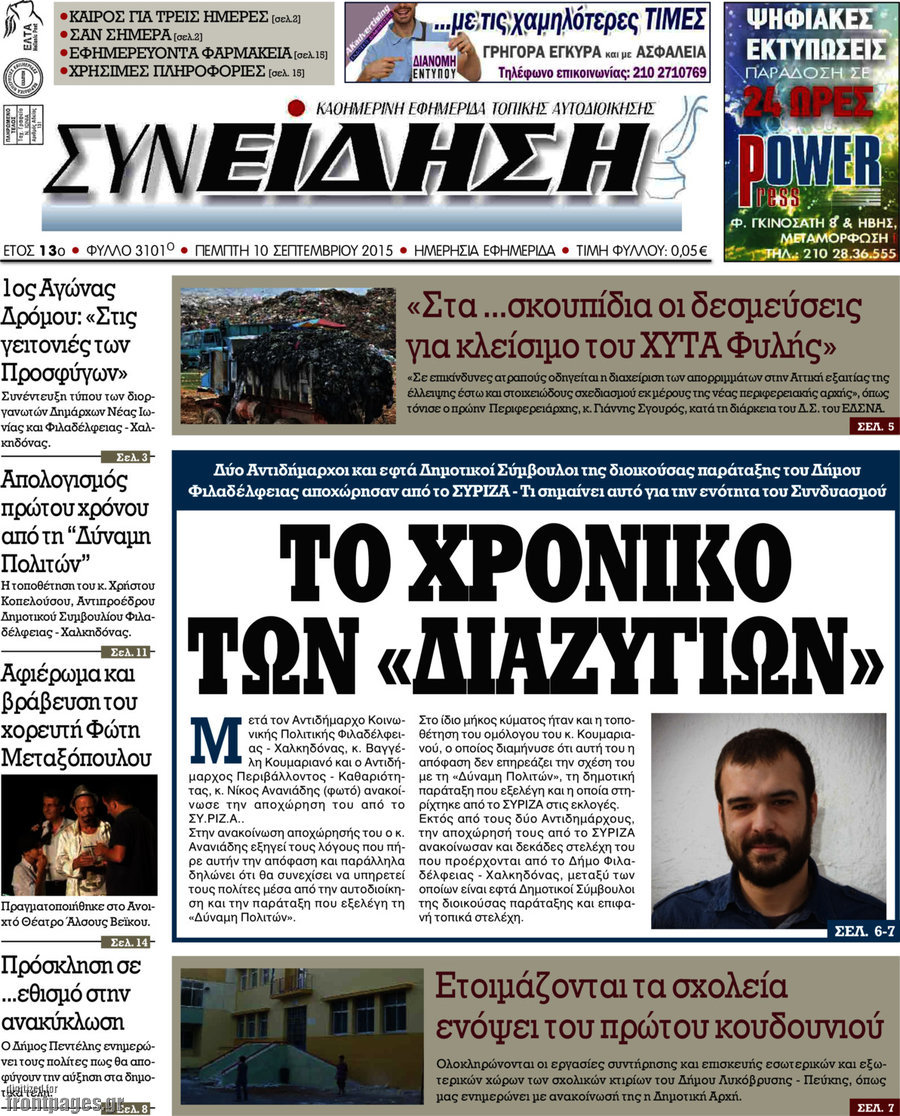 Συνείδηση