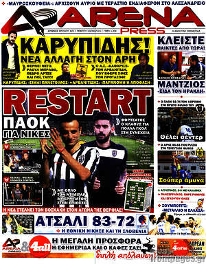 Πρωτοσέλιδο εφημερίδας Fair Play - protoselida
