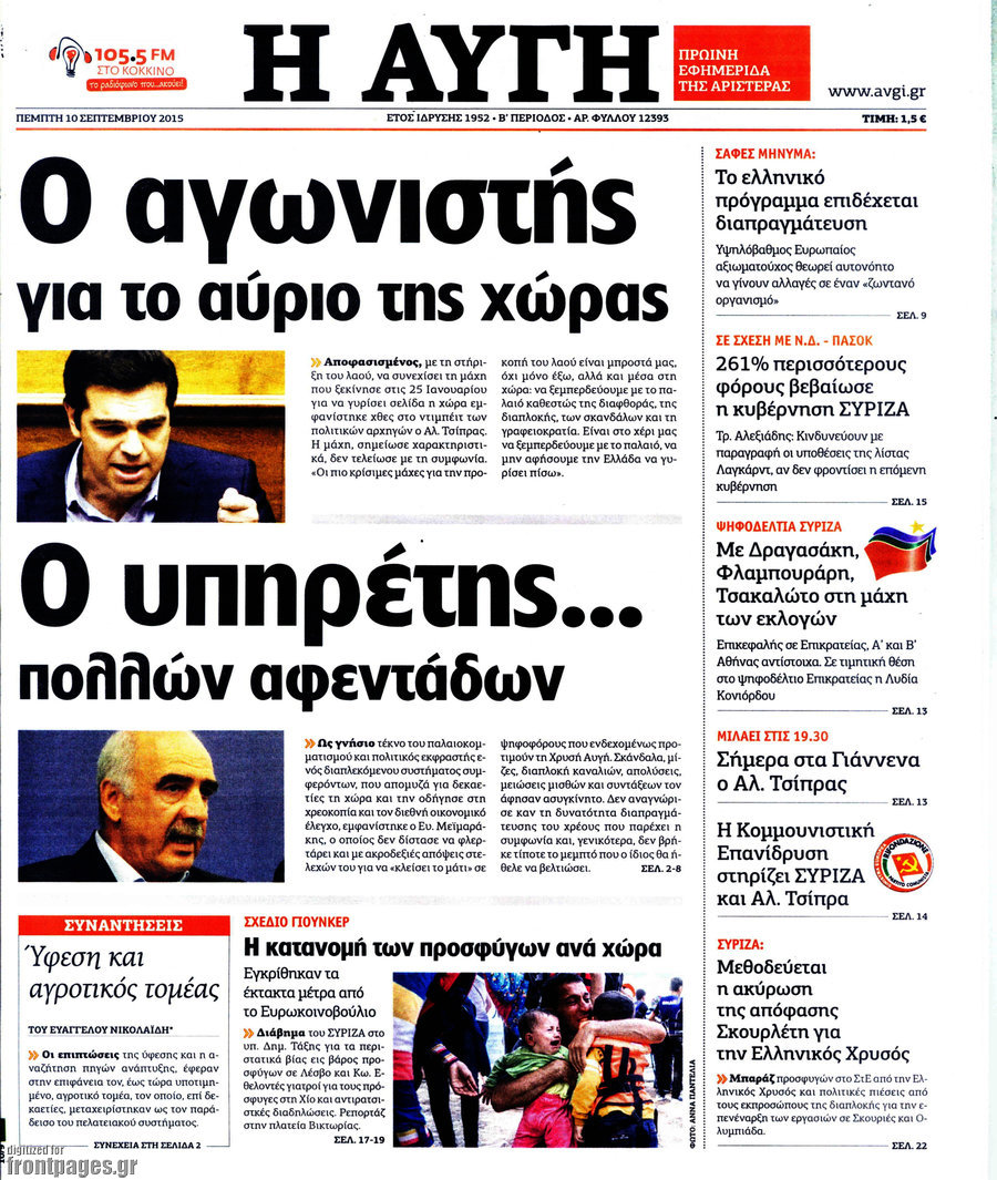 Αυγή