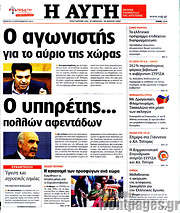 /Αυγή