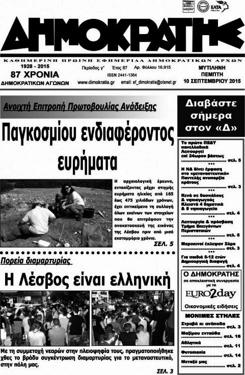 Δημοκράτης