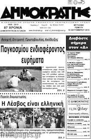 /Δημοκράτης