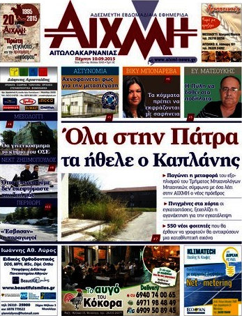 Αιχμή