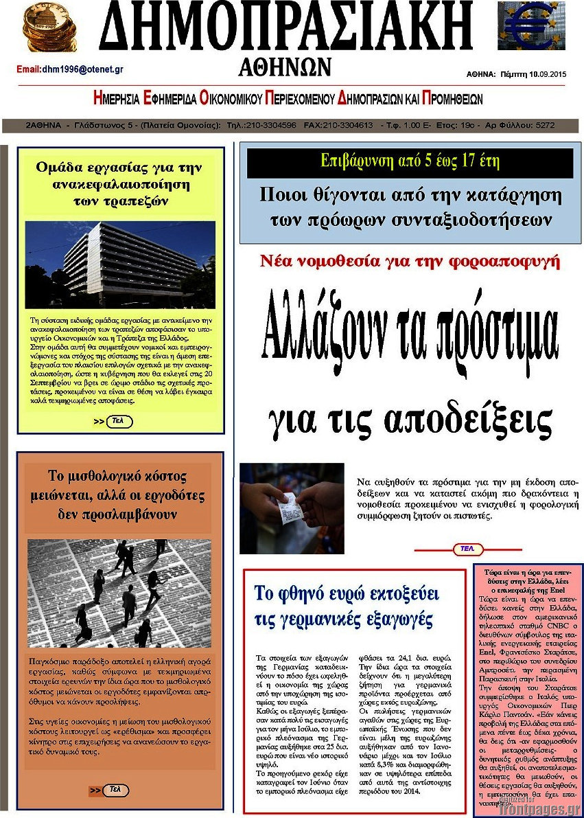 Δημοπρασιακή Αθηνών