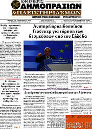 /Εφημερίς Δημοπρασιών