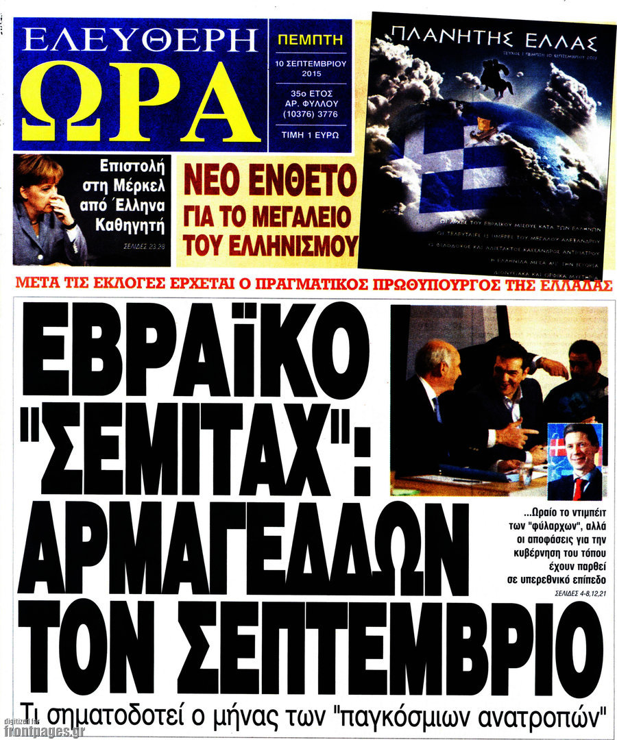 Ελεύθερη ώρα