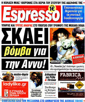 Espresso: Σκάει βόμβα για την Άννυ!