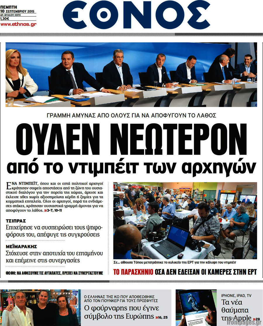 Έθνος