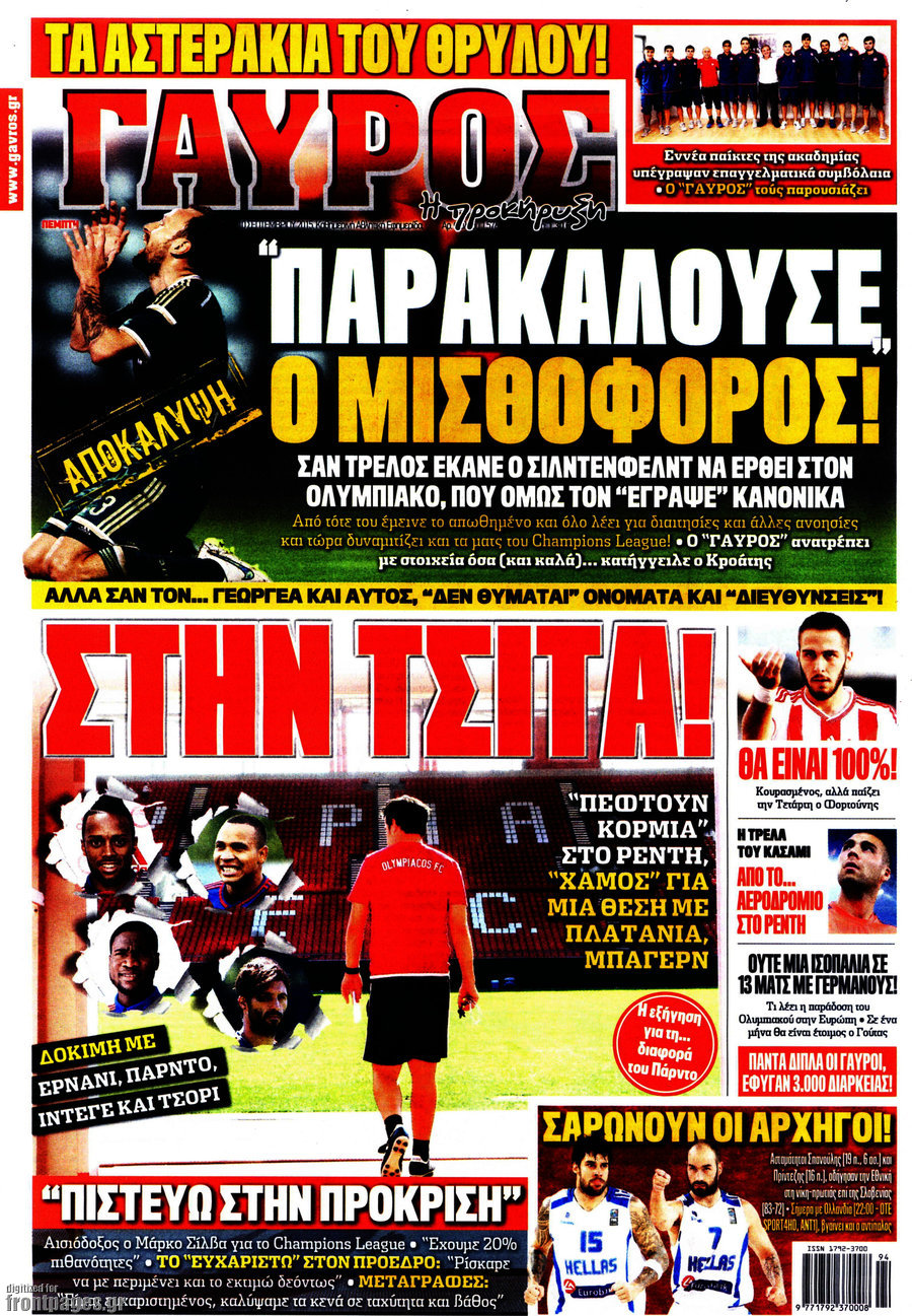 Γαύρος