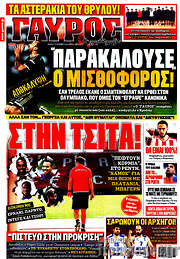 /Γαύρος