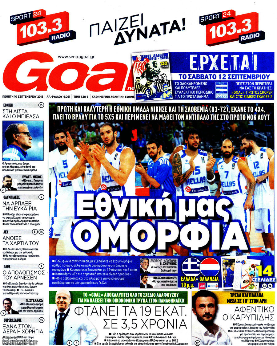 Goal News