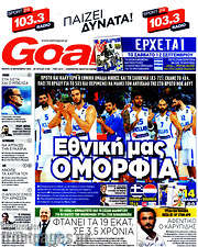 /Goal News