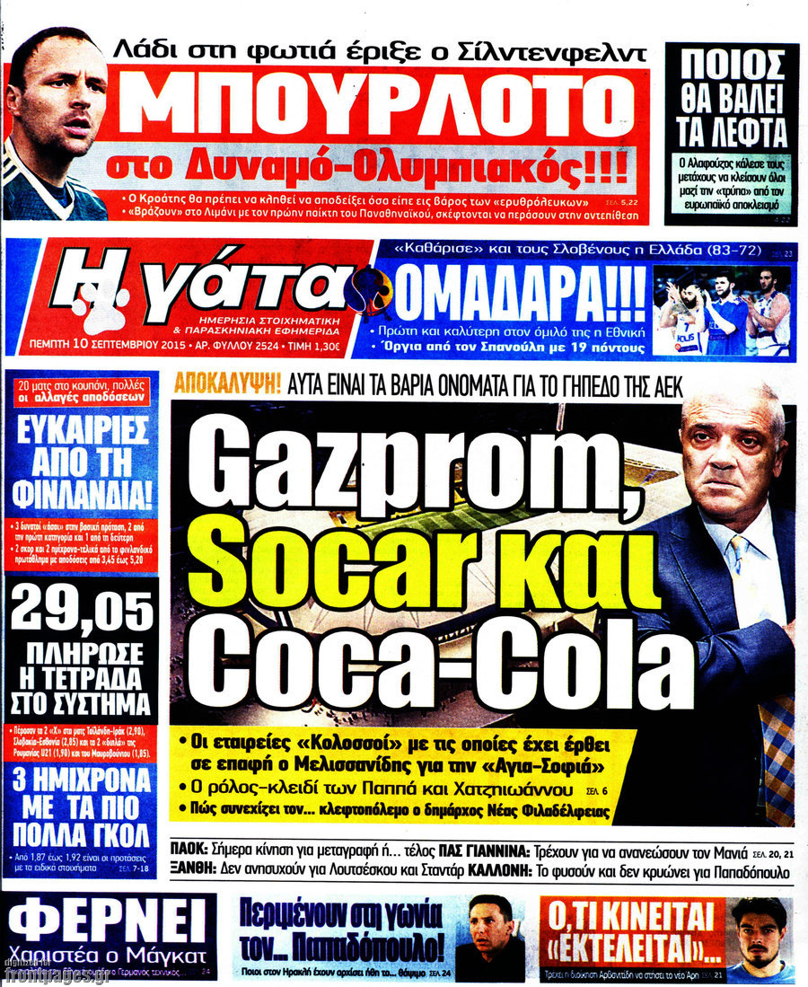 Η Γάτα