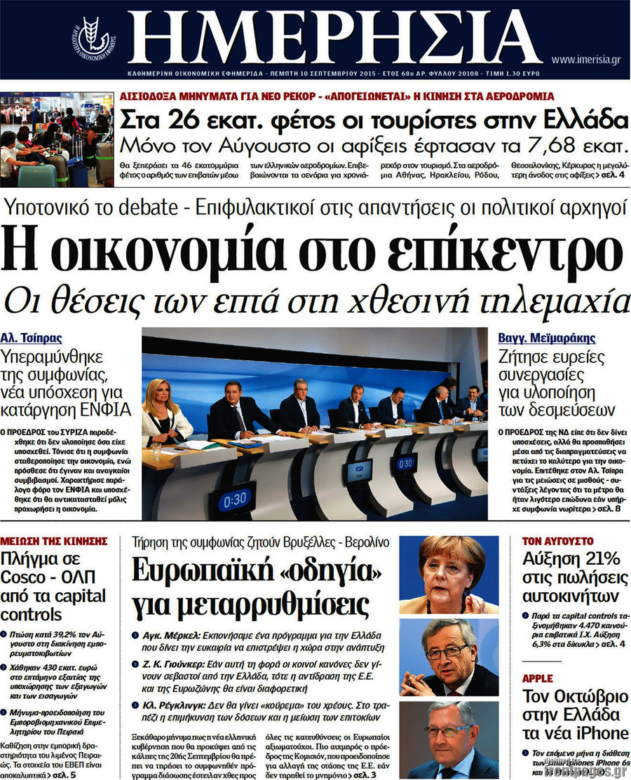 Ημερησία