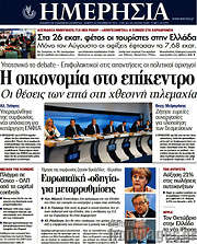 /Ημερησία