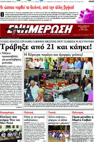 Πρωτοσέλιδο Ενημέρωση