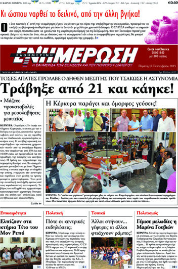 Ενημέρωση
