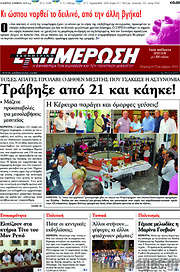 /Ενημέρωση