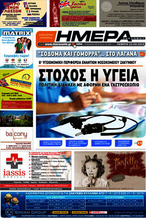 Ημέρα Ζακύνθου